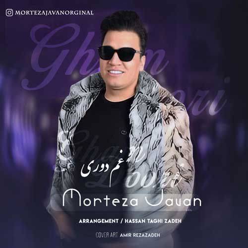 مرتضی جوان  غم دوری 